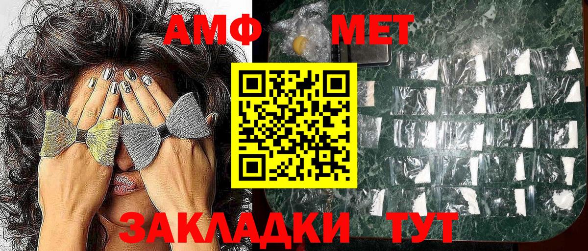 Амфетамин VHQ Богородск