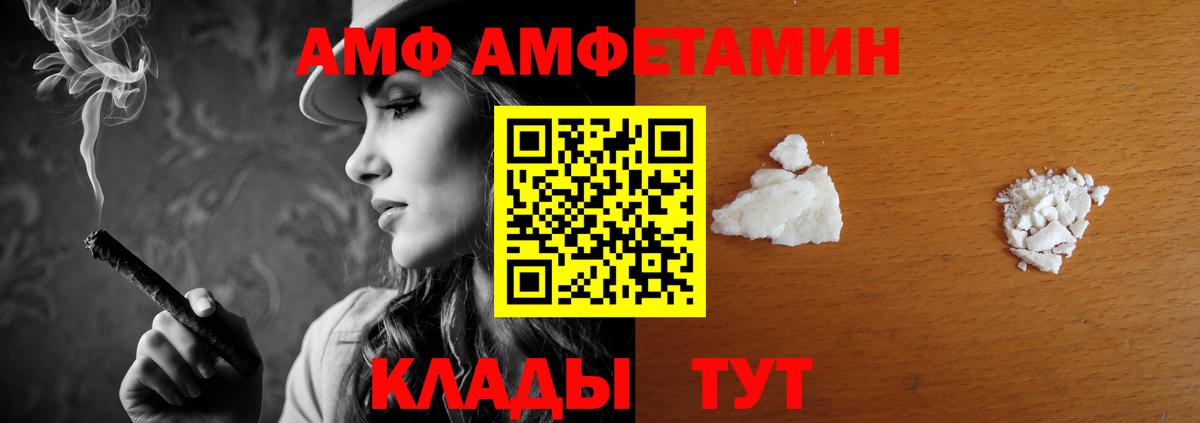 Богородск  АМФ Premium  Amphetamine  Вход с VPN 