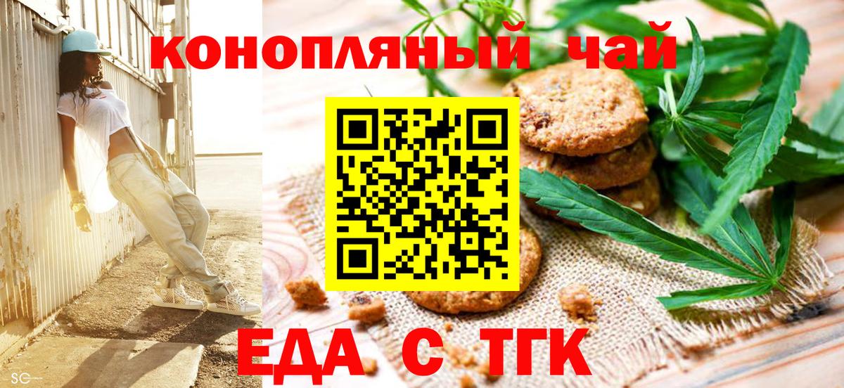 Cannafood конопля  Вход с VPN  Богородск 