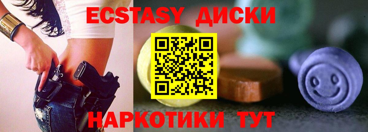 Богородск  Ecstasy 250 мг  ЭКСТАЗИ  Экстази ешки  Вход с VPN 