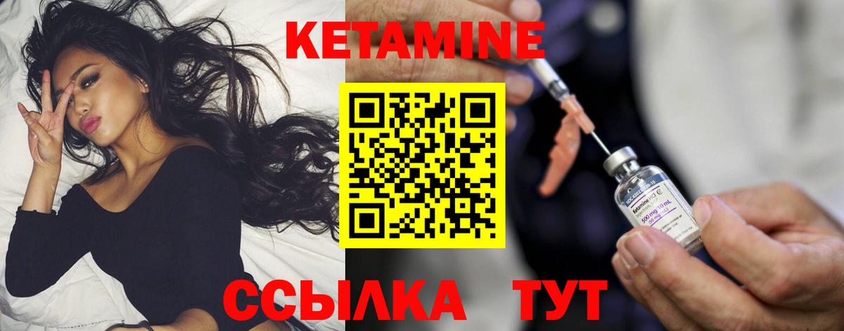 Кетамин VHQ  Вход с VPN  Богородск 