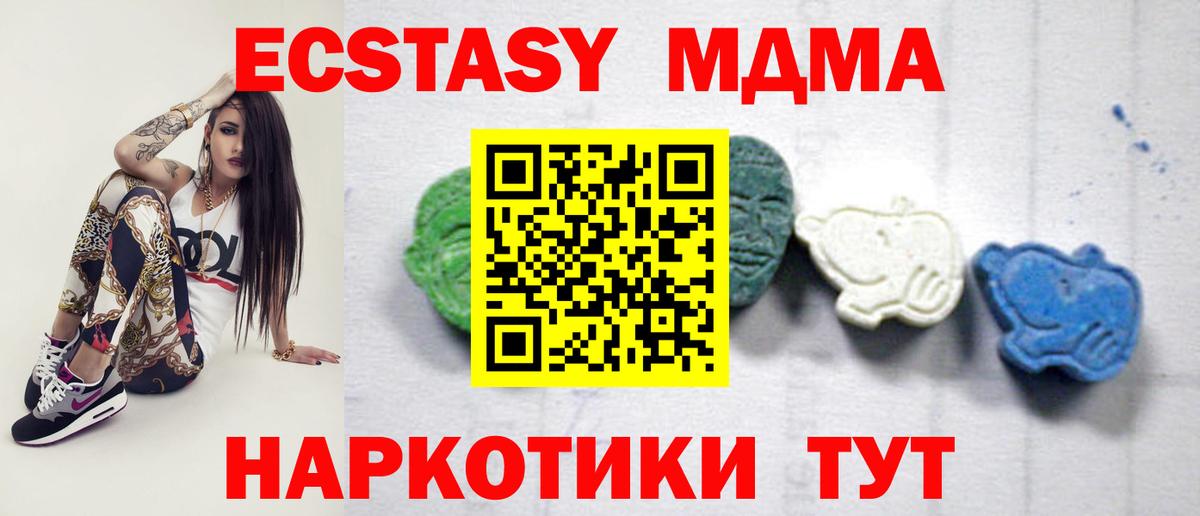 MDMA кристаллы Богородск