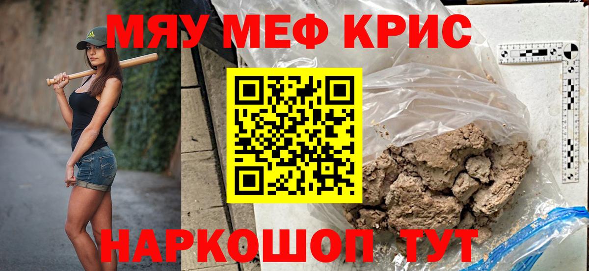 Мефедрон Богородск