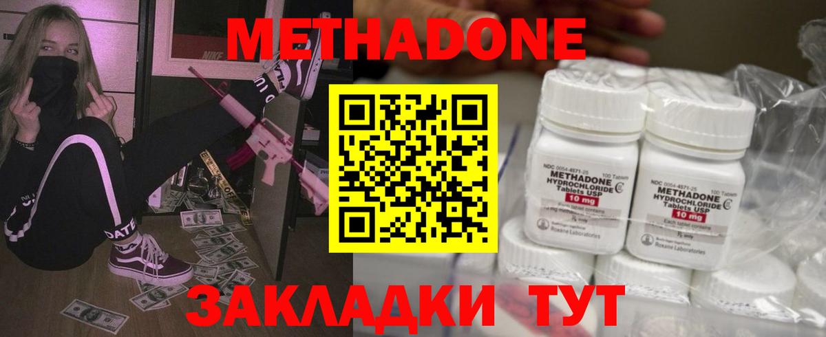 Меф кристаллы  Лсд 25  МАРИХУАНА  Cocaine  Вход с VPN  Гашиш  Богородск  ГАШИШ 