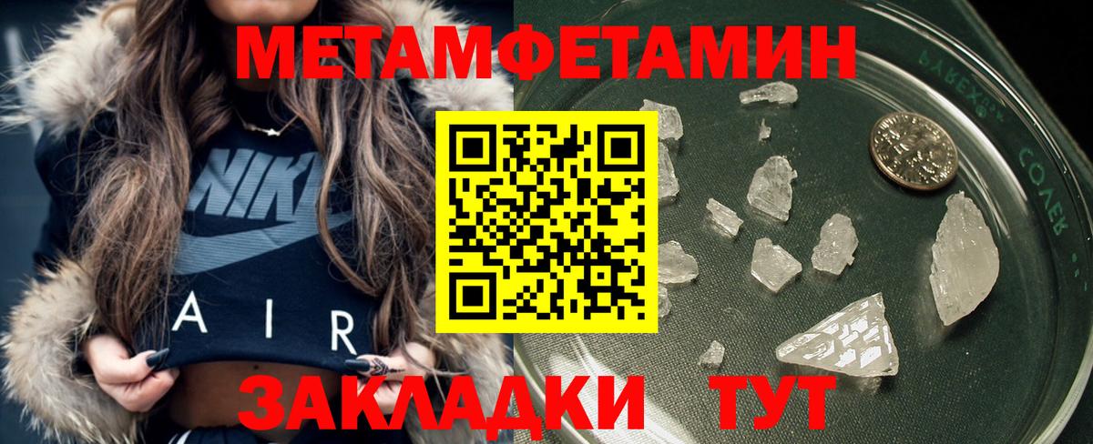 Первитин пудра  Первитин пудра  Вход с VPN  Богородск 