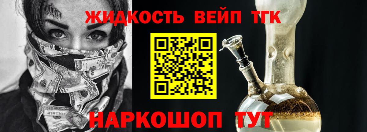 Богородск  ТГК вейп  Вход с VPN 