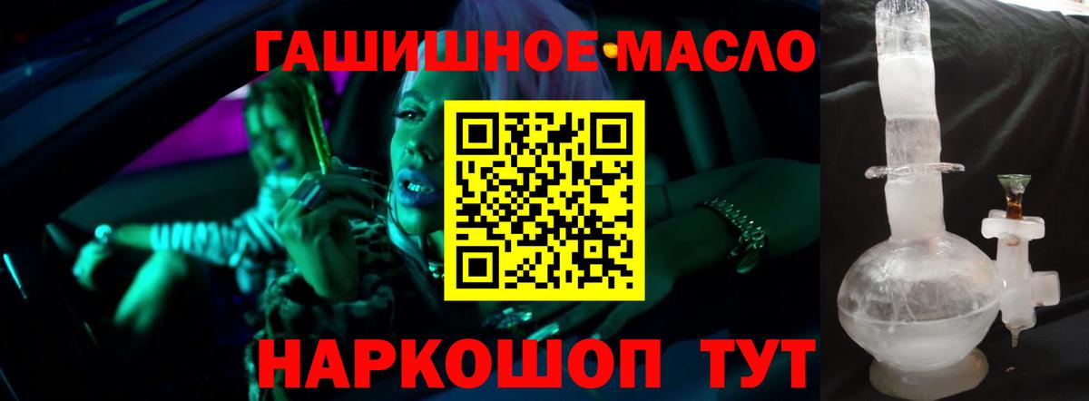 Дистиллят ТГК THC oil Богородск